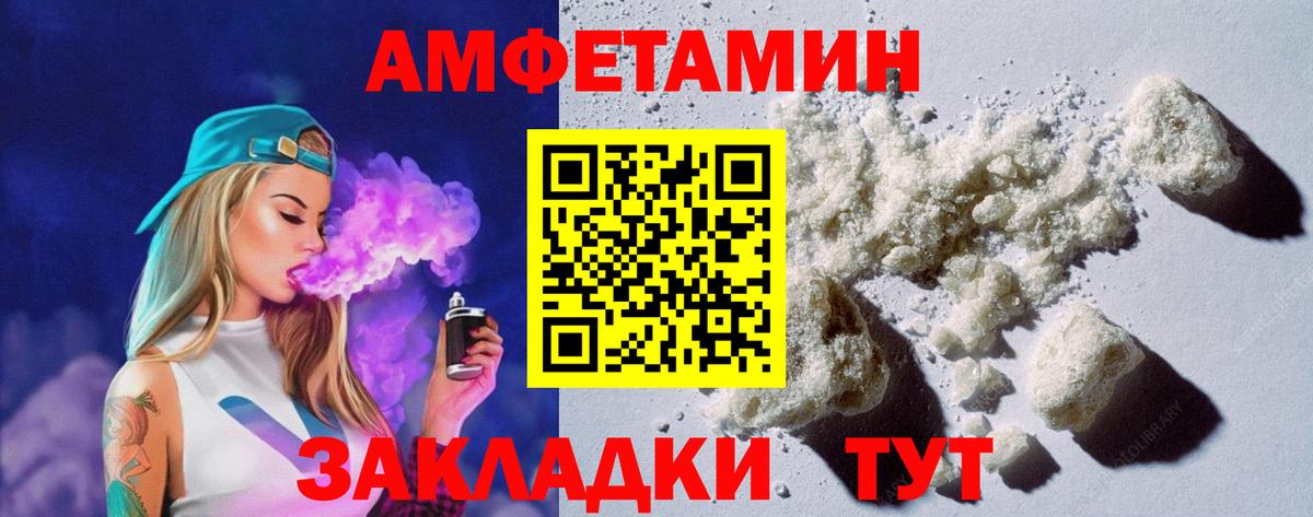 ОМГ ОМГ   АМФ  Вход с VPN  Amphetamine VHQ  Знаменск 