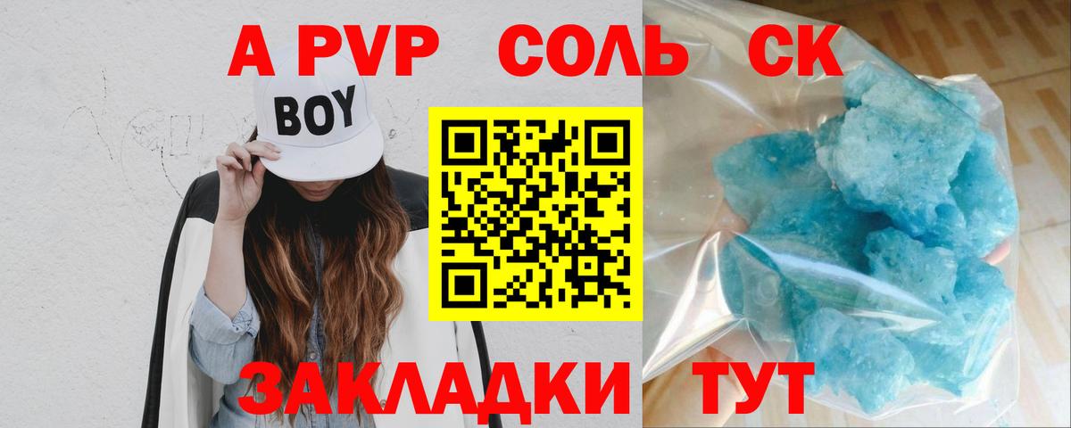 Alfa_PVP Соль  Alpha PVP кристаллы  Вход с VPN  A-PVP VHQ  Alpha-PVP  Знаменск 