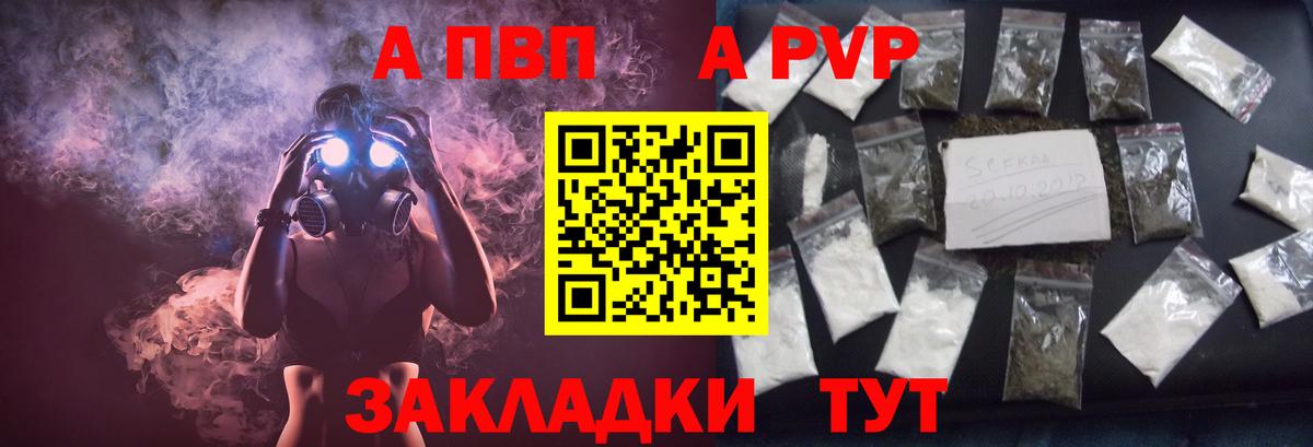 A-PVP СК Знаменск
