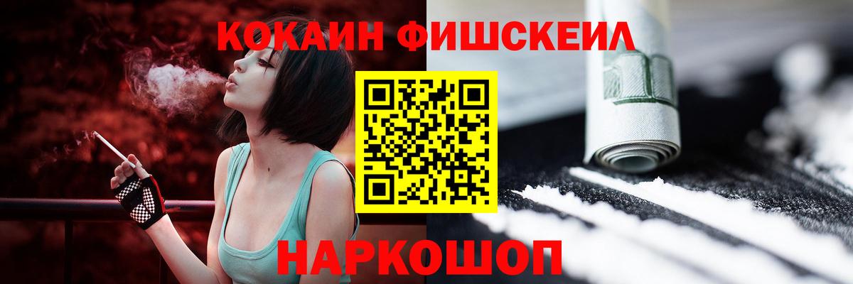 COCAIN Колумбийский Знаменск