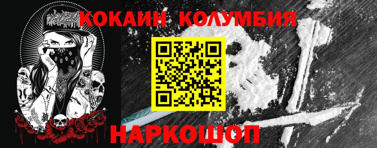 Знаменск  Cocaine Fish Scale  Вход с VPN  COCAIN  КОКАИН Fish Scale 