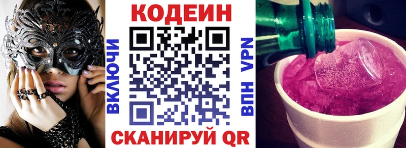Codein Purple Drank  MEGA как войти  Знаменск 