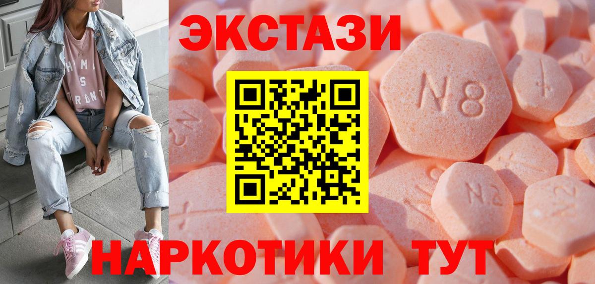 Ecstasy 280 MDMA Знаменск