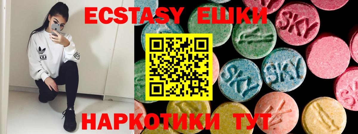 Экстази  Вход с VPN  Знаменск  Ecstasy 280мг  Ecstasy 250 мг 