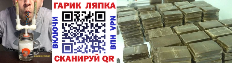 Гашиш хэш  Знаменск 