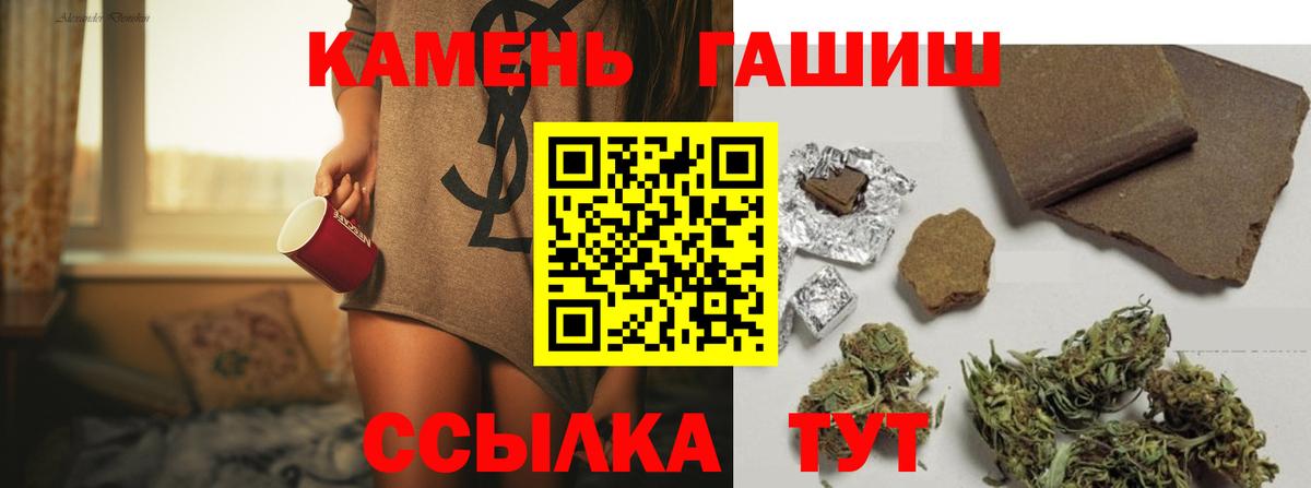 ГАШИШ  Вход с VPN  ГАШ Ice-O-Lator  Знаменск  ГАШИШ гарик 