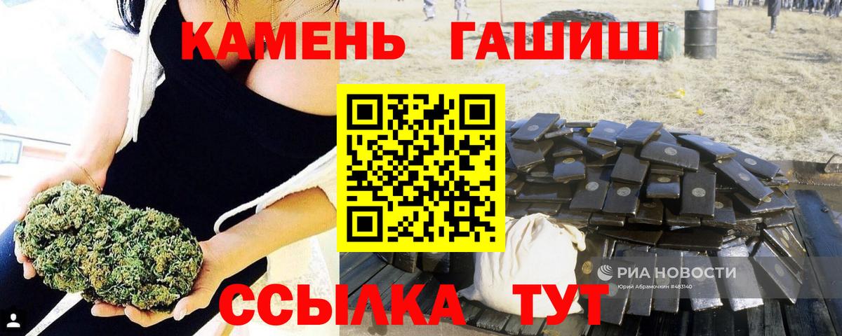 Гашиш Premium Знаменск