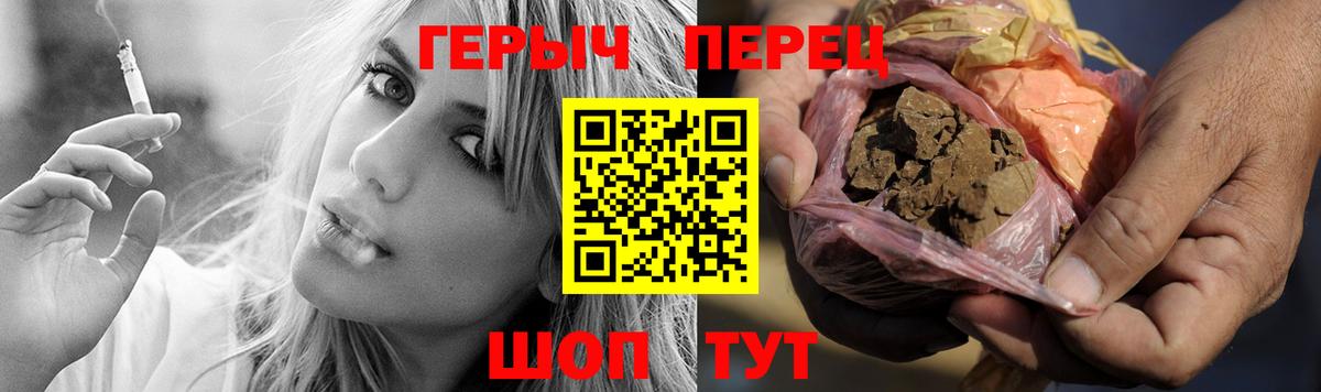 Героин  Вход с VPN  Знаменск  Героин герыч 