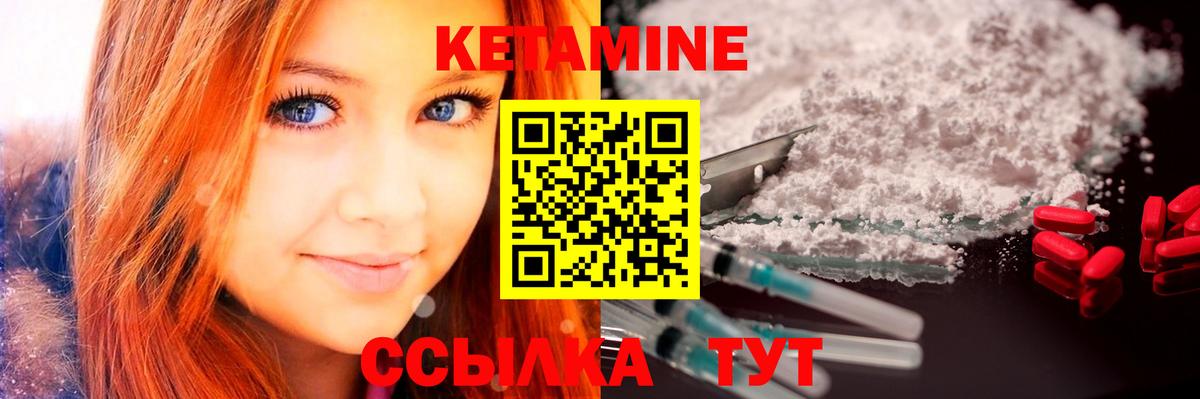 КЕТАМИН ketamine  КЕТАМИН VHQ  Вход с VPN  Знаменск 