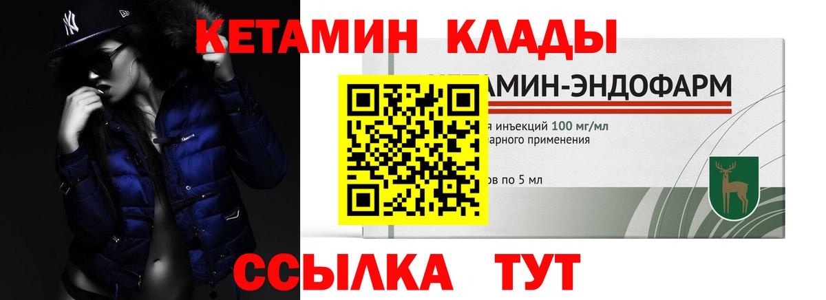 Кетамин ketamine Знаменск