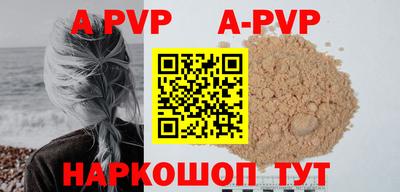 альфа пвп Гай