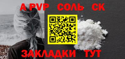 ALPHA-PVP Гатчина