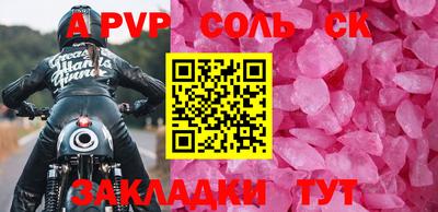 альфа пвп Гай