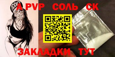 альфа пвп Гай