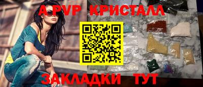альфа пвп Гай