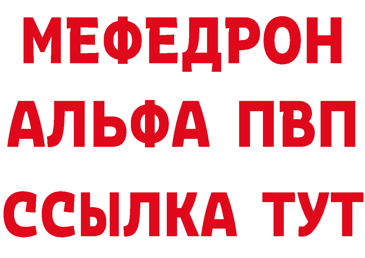 Альфа ПВП СК ТОР нарко площадка blacksprut Знаменск