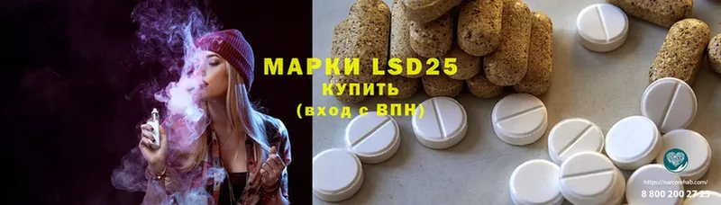 ЛСД экстази ecstasy  мега tor  Знаменск  закладки 