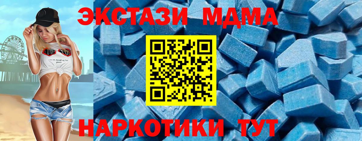 МДМА VHQ  MDMA кристаллы  МДМА  Вход с VPN  Знаменск 