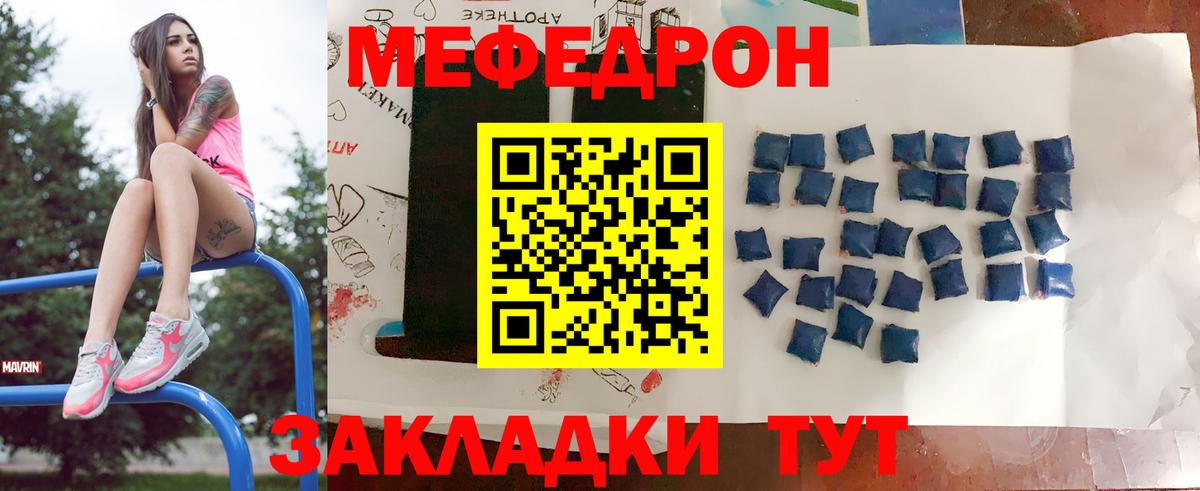 Знаменск  Меф VHQ  Мефедрон  Вход с VPN  OMG ссылка  МЕФ  МЯУ-МЯУ мяу мяу 