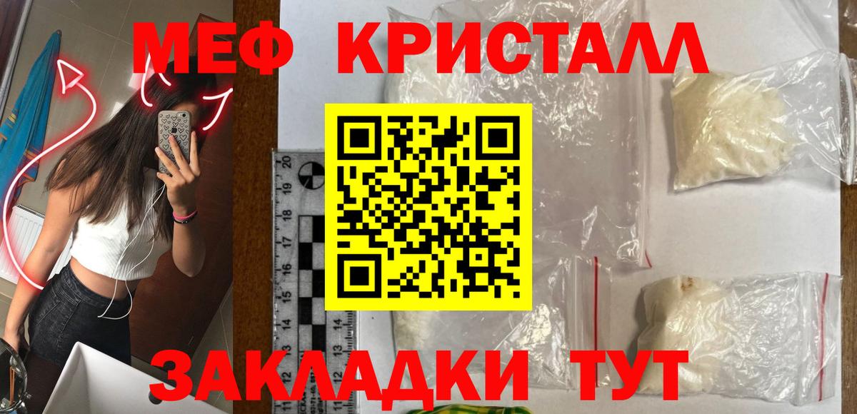 МЕФ  Знаменск