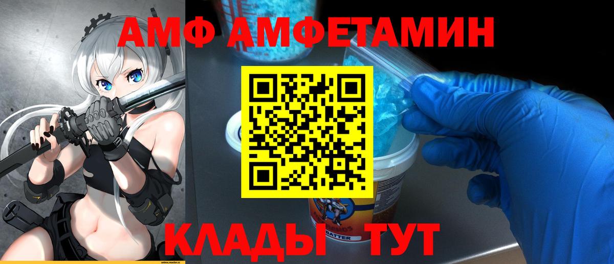 Знаменск  МЕТАМФЕТАМИН винт  Вход с VPN 