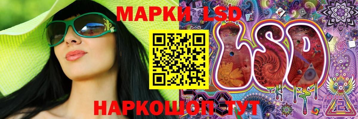 Марки 25I-NBOMe 1,5мг Знаменск