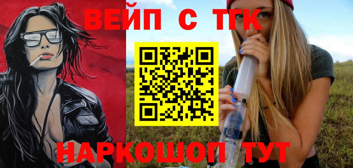 Дистиллят ТГК жижа Знаменск