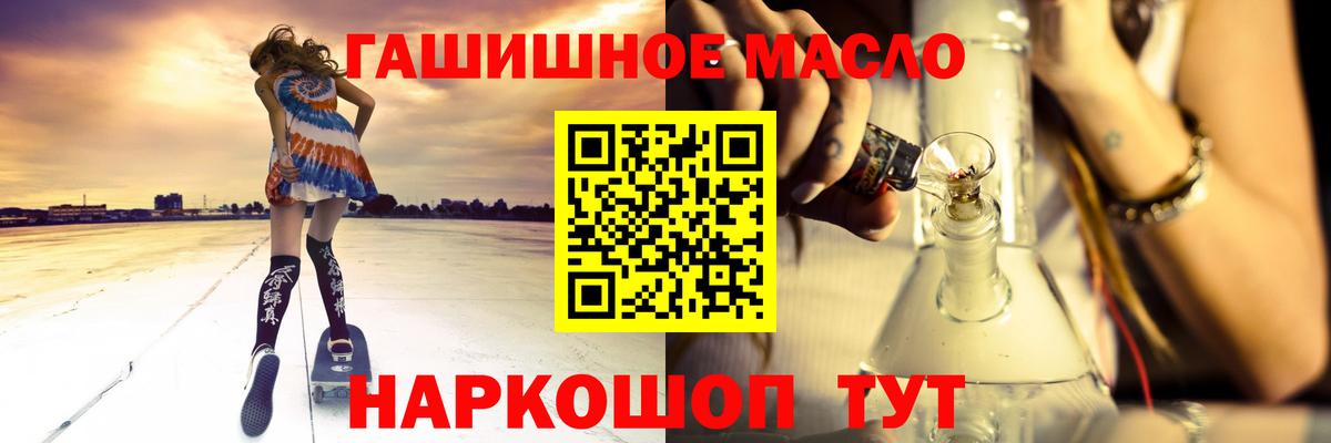 Дистиллят ТГК гашишное масло  как найти закладки  Знаменск  Вход с VPN 